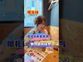 樱花妹婚前突然发脾气，原因居然是这个？ #日本女生 #中外夫妻