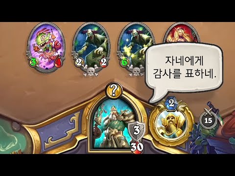[하스스톤] 2분에 1승 할 수 있는 NEW 비밀기사🤣 (<strong>Hearthstone</strong>)