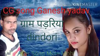 CG song Ganesh yadav song Mola Mohi Dare wo patar patar kaniha ha tor