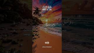 Surat Al-Lail Ayat : 1-21 #ayatalquran #muhammadtahaaljunaid #murottal #shorts