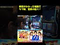 【カバネリでぐっと粘るちづ姉！】