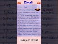 10 Lines Essay on Diwali in English | Diwali Essay in English | 10 Lines on Diwali | Essay on Diwali