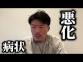 【過酷】難病と診断され転院する事になりました。三男ナツキの闘病報告
