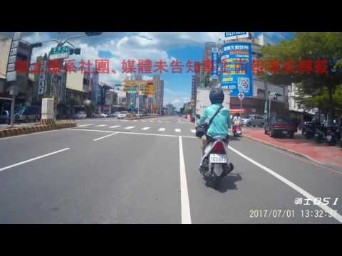 07/01 嘉義市西區博愛路二段和後驛街《》車禍糾紛