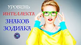 HOROSCOPE Гороскоп