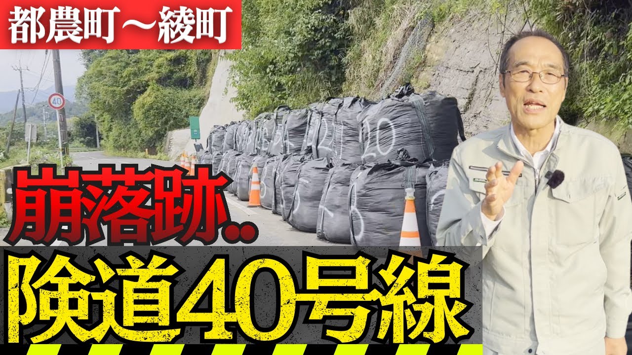 【宮崎エキスパート】都農・川南・木城・西都・国富・綾を結ぶ「県道40号」走破の旅