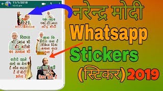 Narendra Modi Whatsapp Stickers. Modi Whatsapp Stickers। screenshot 3