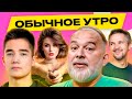 ШЕЙТЕЛЬМАН ГАЕВСКИЙ ХАНАДА Киев заявил о переговорах с Россией у Путина 50 дней Обычное утро ШЕЙТЕЛЬМАН ГАЕВСКИЙ ХАНАДА Киев заявил о переговорах с Россией у Путина 50 дней Обычное утро