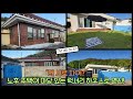 [선행하우징] 문의가 폭주한 화순 도곡면 리모델링