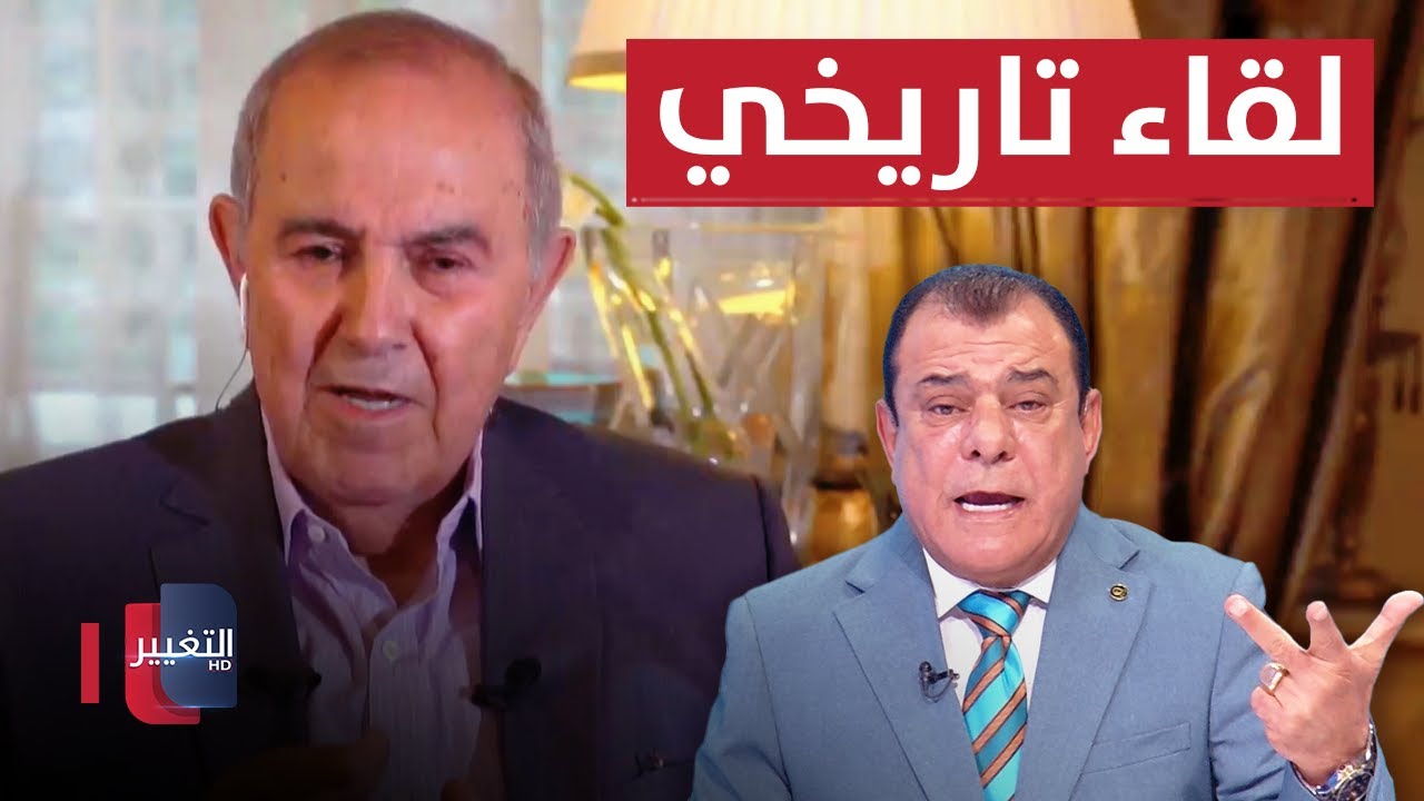 إياد علاوي بضيافة نجم الربيعي | من بغداد - YouTube
