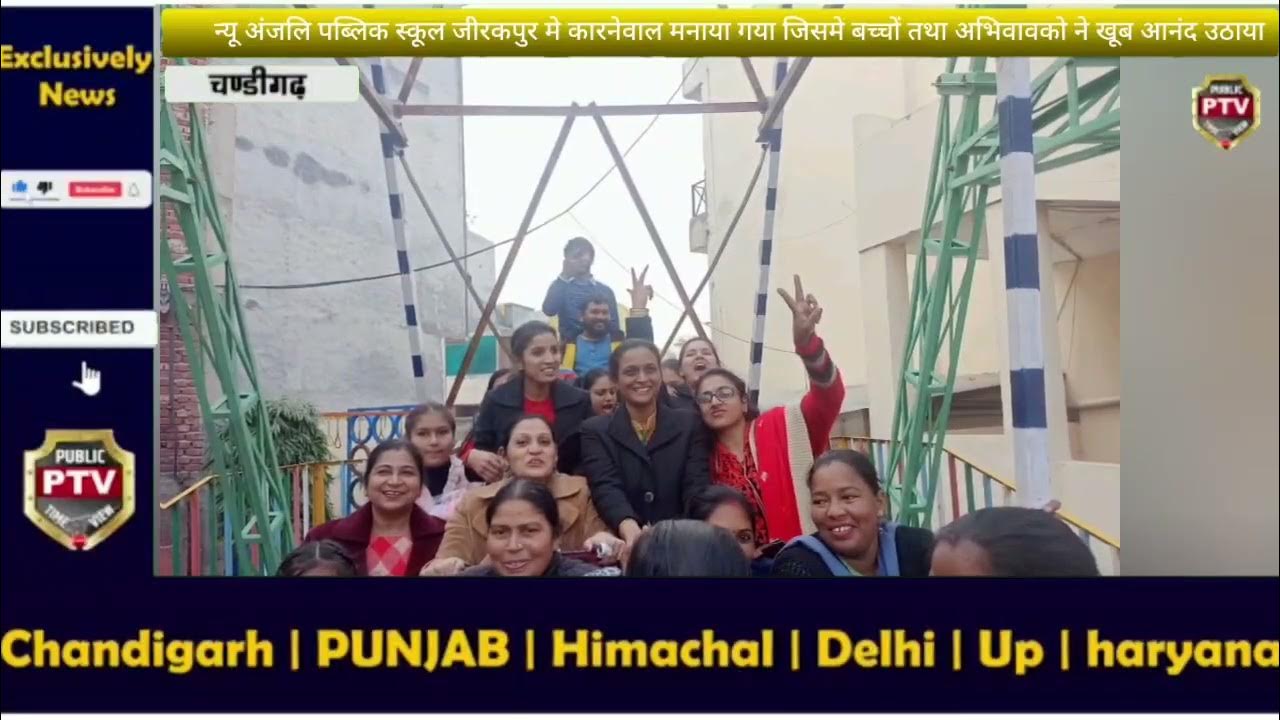 New Angel Public School, Zirakpur मे लगा school Carnival, बच्चों व