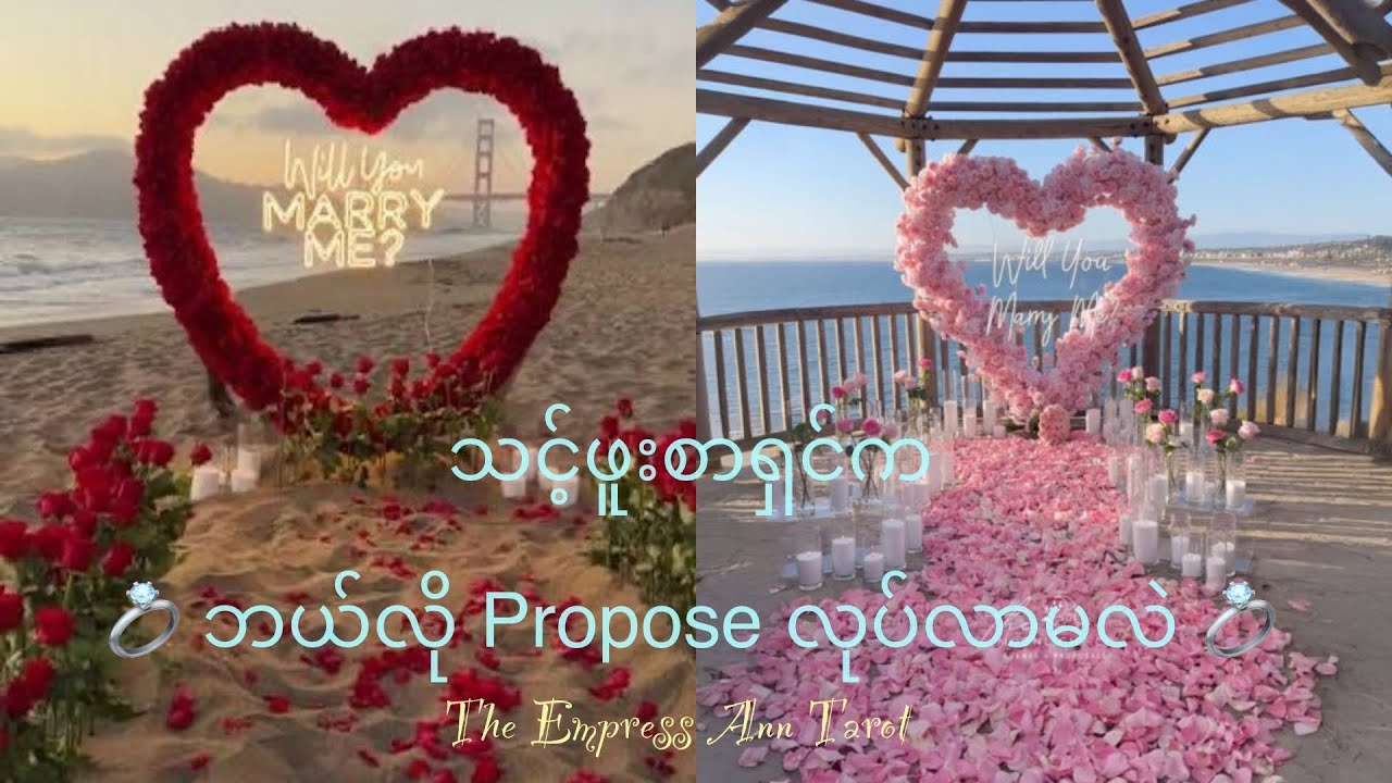 💎 How Will Your Soulmate Propose You 💎💍 သင့်ဖူးစာရှင်ရဲ့ သင့်အ​ပေါ် Propose လုပ်လာပုံ 🪞☃️🔮