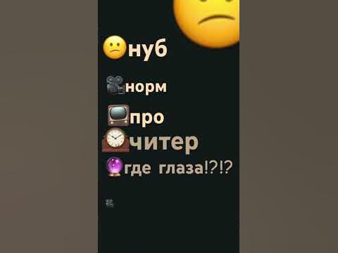 Нашол все? - YouTube