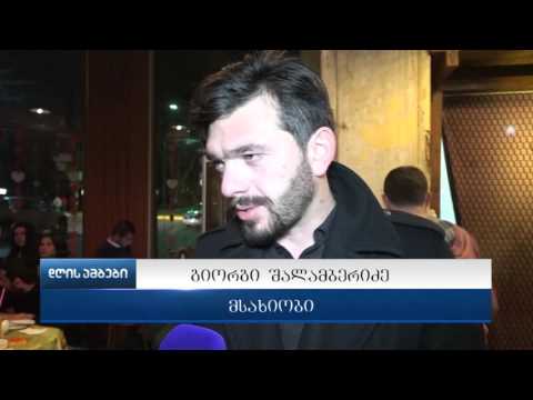 ფილმის ჩვენება ჩაის სახლ „ფოე-ფოეში“