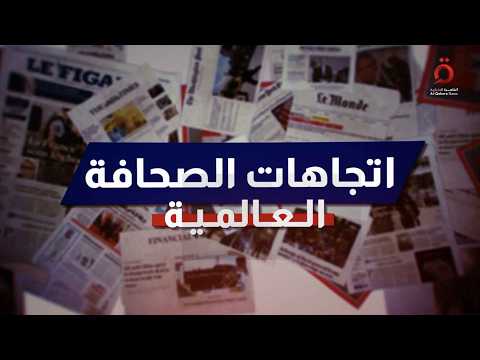 واشنطن وبكين في سباق الذكاء الاصطناعي.. المنافسة تتجاوز حدود التكنولوجيا | اتجاهات الصحافة العالمية