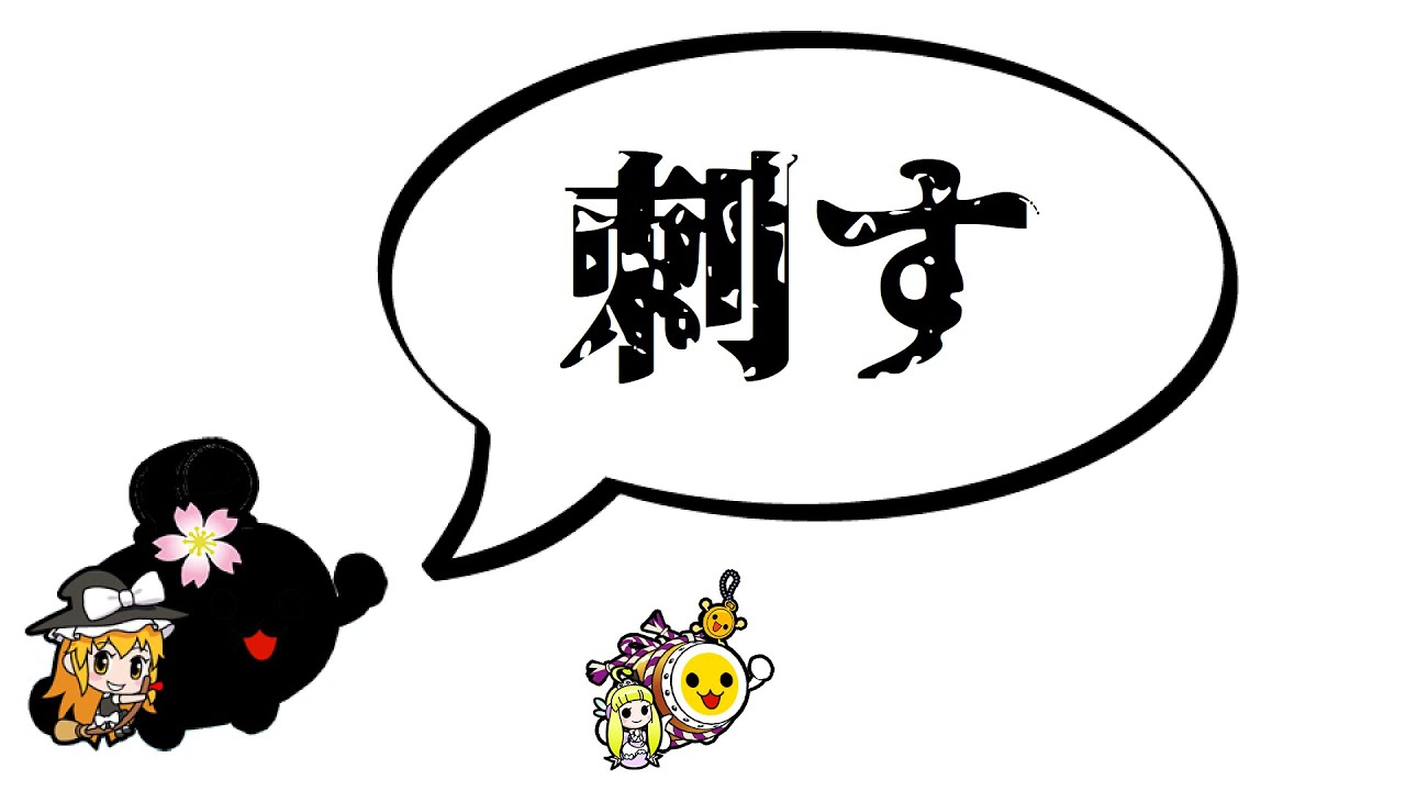 【投げ合い入門】くろいの！が投げそうないやらしい下位曲3選【本人監修】