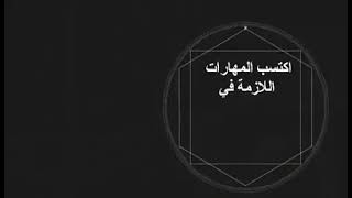 دورات المحادثة باللغة الانجليزية في الزرقاء ( التعليم وجاهي او اونلاين حسب رغبة الطالب )