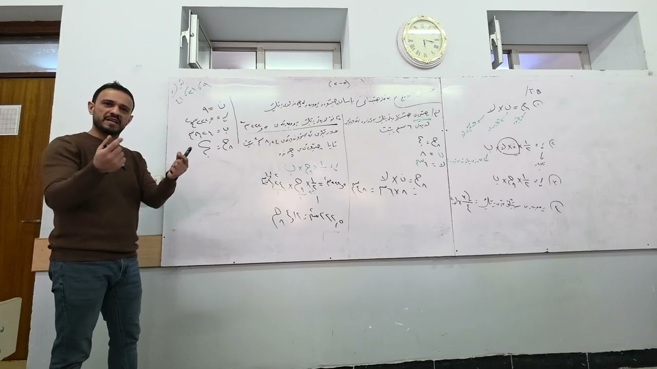 (٥_٢) نموونەی دووەم، یاسای چێوە و ڕووبەر