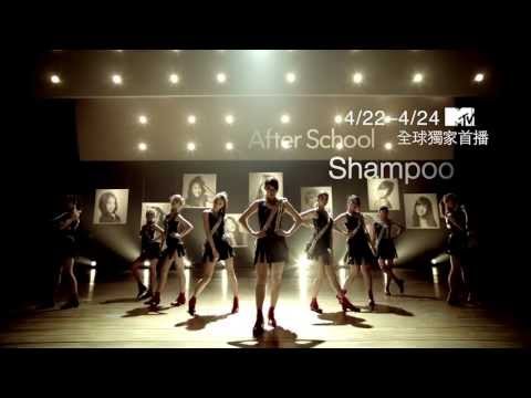 AFTER SCHOOL-Shampoo 4/22-4/24 MTV全球首播Teaser 15秒(HD)