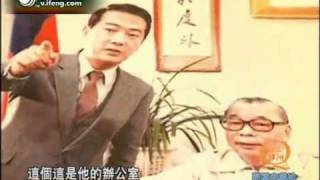 20110827《問答神州》專訪宋楚瑜 - 3/8