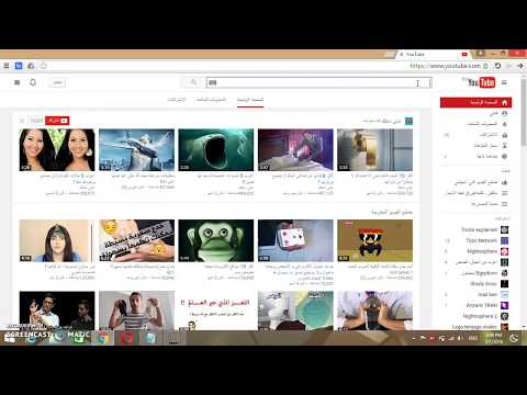 كيفية تحميل أي أغنية أو مقطع صوت من اليوتيوب بدون برامج بصيغة 3 أو 4