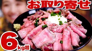 【大食い】エンドレスお取り寄せグルメ。腹パンにまで食べ続けておすすめ紹介！とろけるローストビーフ、南ぬ豚ハンバーグ、元祖ポニョポニョ、富士山きくらげ【ロシアン佐藤】【RussianSato】