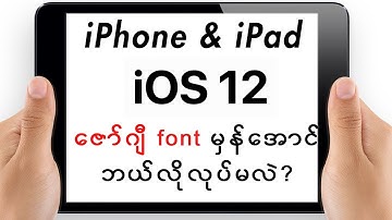 iOS12 iPhone/iPad, Myanmar Font & Keyboard Installation Guide!