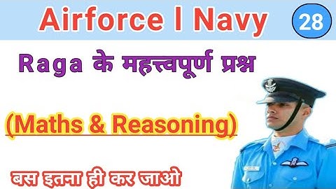 Raga (Maths & Reasoning) l Part- 28 l Airforce Navy Raga l Online Test l Repeated Questions l
