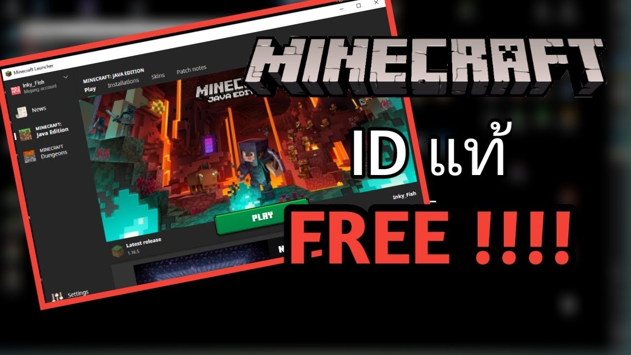 สมัคร รหัส มา ย ครา ฟ  Update New  สอนโหลด - Minecraft (PC) - บนคอม - ID แท้ - ฟรี - FREE - Java edition