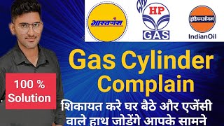Gas Cylinder Complain kaise kare gas cylinder cylinderprice indian bharatgas hpgas trending