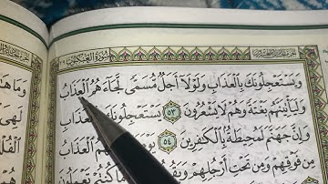 كيف نطبق قواعد التجويد عند قراءة سورة العنكبوت(ج٨)