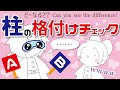 【ゆる鬼滅アニメ】ぎゆしの格付けチェック【冨岡義勇、胡蝶しのぶ】