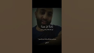 سورة الانبياء الآية (83-84) - أحمد حمادي #القرآن_الكريم#تلاوة_خاشعة #اجر_لي_ولك #احمد_حمادي #قران