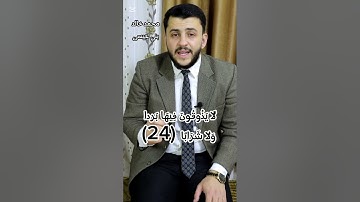 سورة النبأ /تلاوة جزء عم (المعلم)