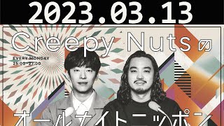 【9枚セット】Creepy Nuts CDセット R-指定 DJ松永 サイン入り mqdefault.jpg