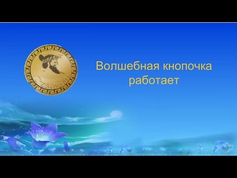 CRESOCOIN. Волшебная кнопка работает
