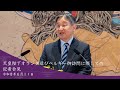 天皇陛下オランダ及びベルギー御訪問に際しての記者会見