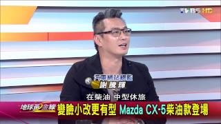 地球黃金線_20150210_791_3(TVBS DMDD)