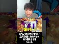 【スト6/CRカップ】どうしても分からせたい立川を逆に分からせてガン萎えさせるシュート【シュート/立川】