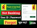 Punjab and sind bank net Banking Password bhul gye - forgot kaise kare | psb bank net banking forgot