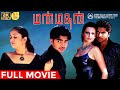 Manmadhan | Full Movie in 2K | STR (Dual Role) | Jyothika | Santhanam | Yuvan Shankar Raja