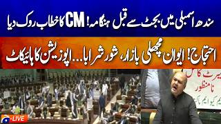 🔴LIVE: Opposition Protest Disrupts Sindh CM Budget Speech 2026–27 | Geo News