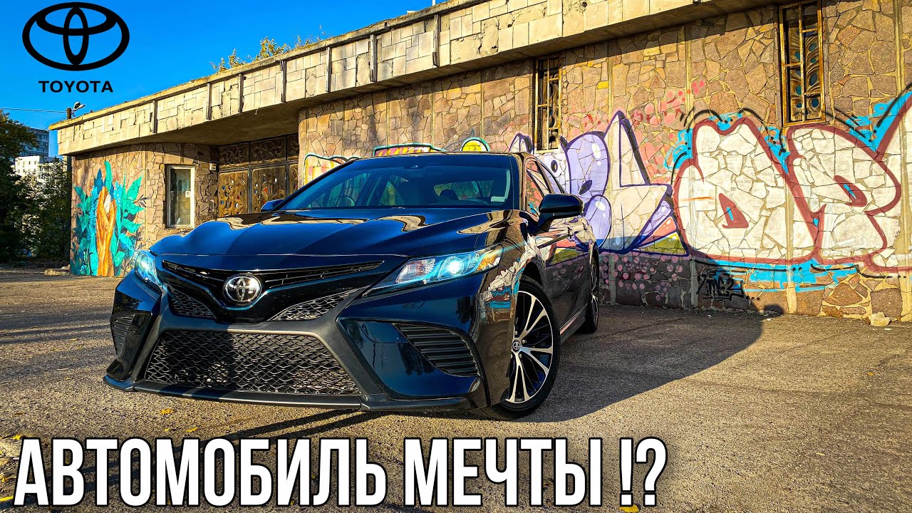 Камри из америки