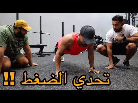 تحدي الضغط وفرق القوة بين المواطن السعودي والامريكي 