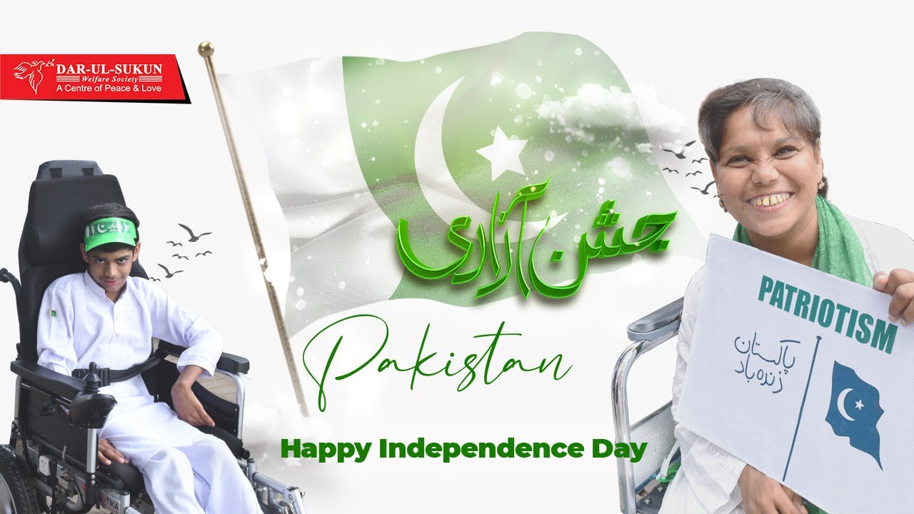 Marking 78 Years of Freedom | Independence Day Celebrations at Dar ul Sukun | Marka E Haq