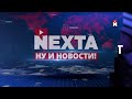 Удар по Путину всё ближе / Киев получит секретные данные