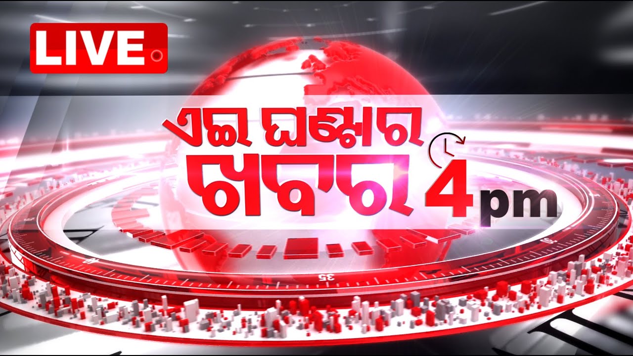 Live | 4PM Bulletin | 21st April 2024