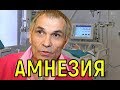 Бари Алибасова нашли в больнице с полной потерей памяти