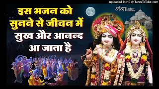 Download Lagu Shyam Bansi Bajate Ho Dj Remix | Krishna Bhajan | Dj Rohit Raghogarh | Dj Sonu | Dj Jagatraj | Djsr MP3