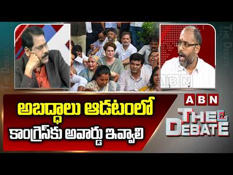 అబద్ధాలు ఆడటంలో కాంగ్రెస్‌కు అవార్డు ఇవ్వాలి | BJP Amarnath Slams Congress Party | ABN Telugu - ABNTELUGUTV